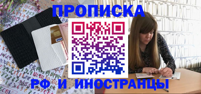 временная регистрация поиск в Баймаке