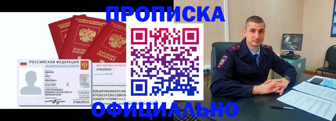 где прописаться в Баймаке