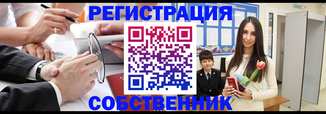 временная регистрация для школы в Баймаке